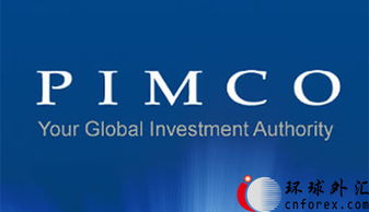 PIMCO展望 美國經(jīng)濟(jì)根基穩(wěn)固，2016年不止一次加息，投資管理策略解析